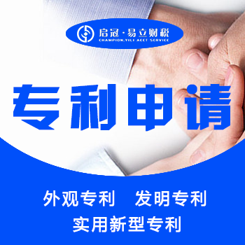 专利申请